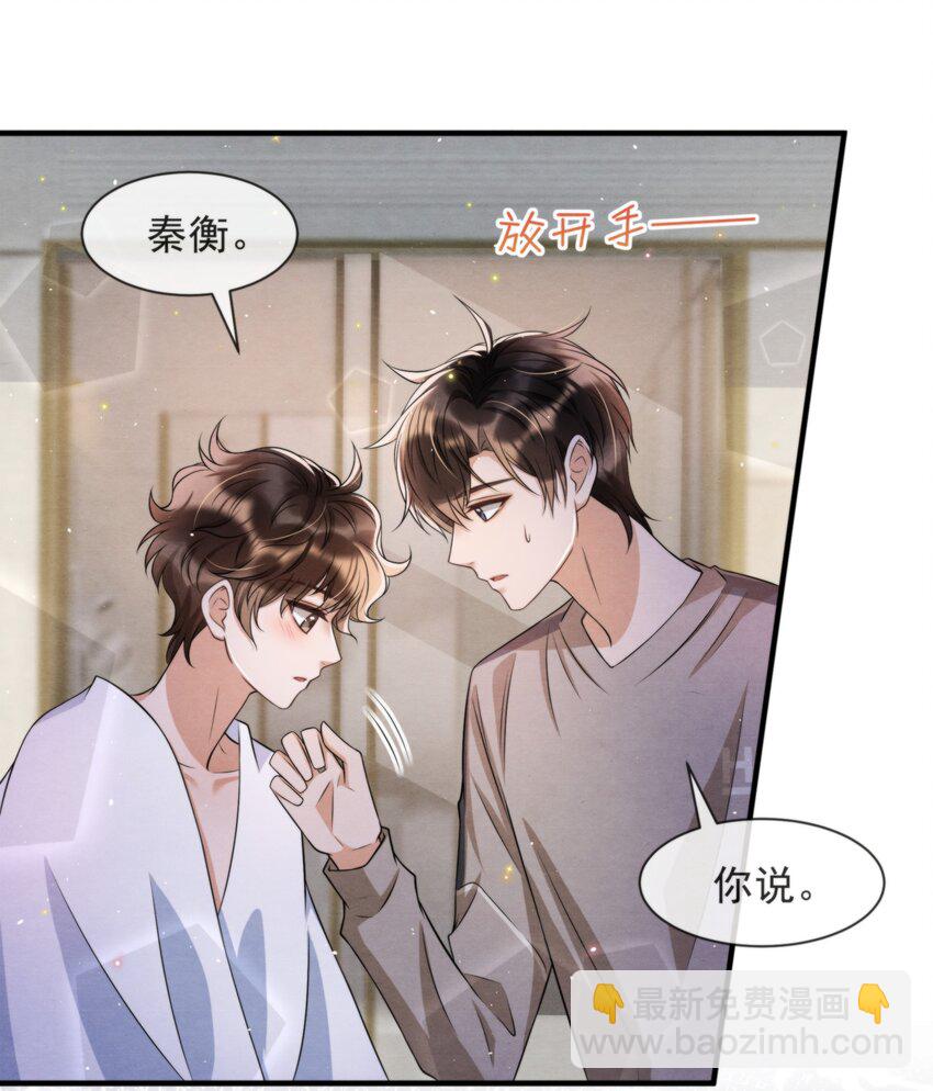 045 绵绵，再给我抱一下(1/2)-第48话