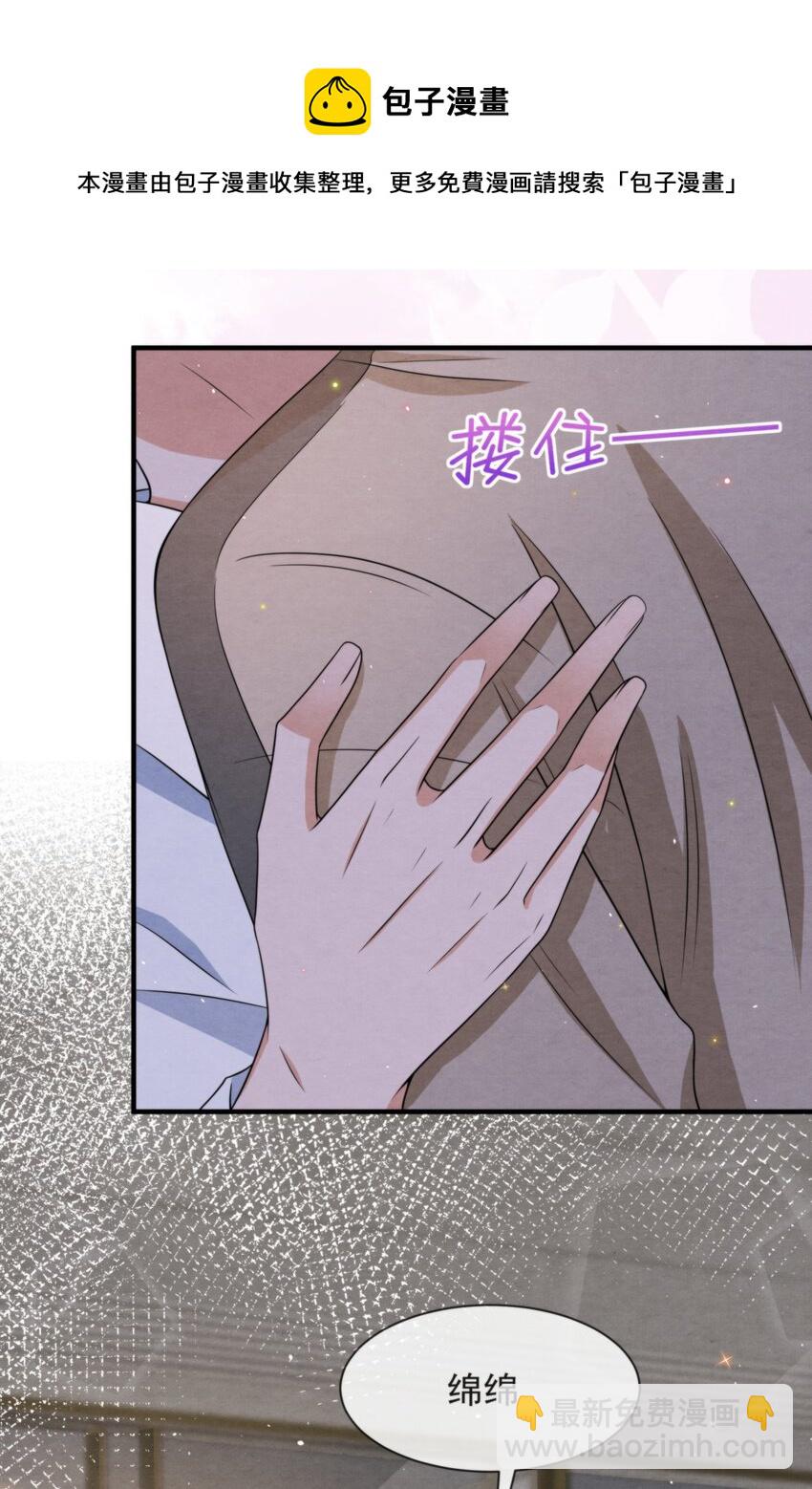045 绵绵，再给我抱一下(1/2)-第48话