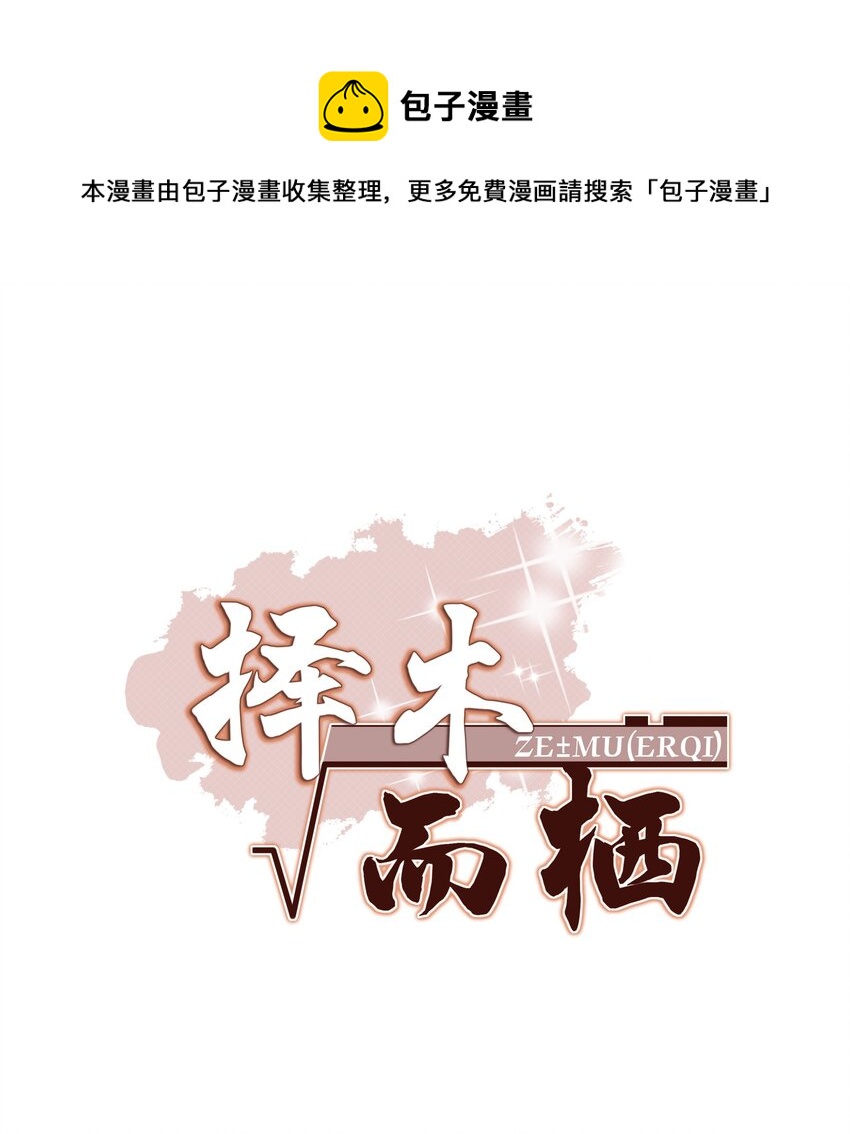 047 绵绵，我爱你(1/2)-第50话