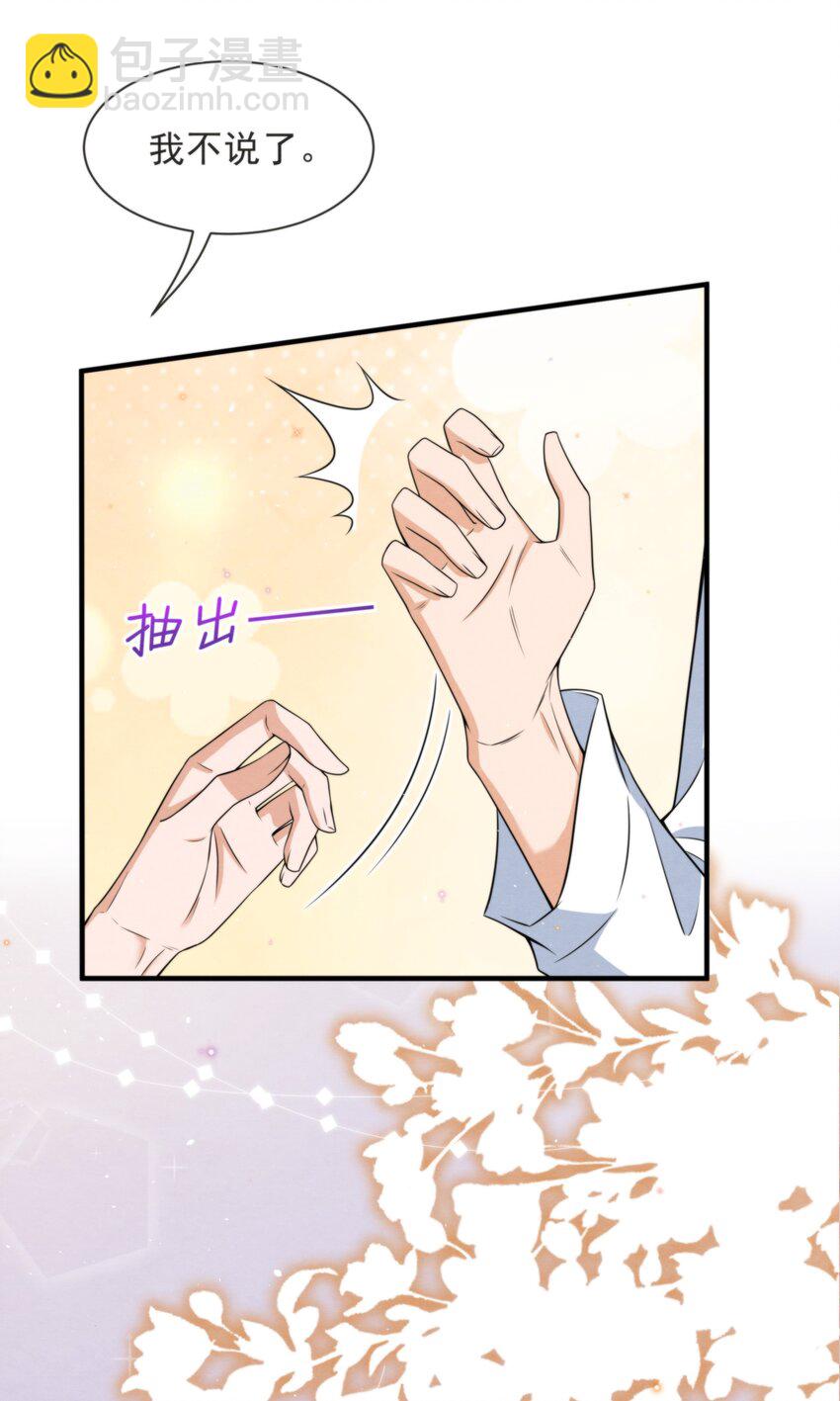 047 绵绵，我爱你(1/2)-第50话