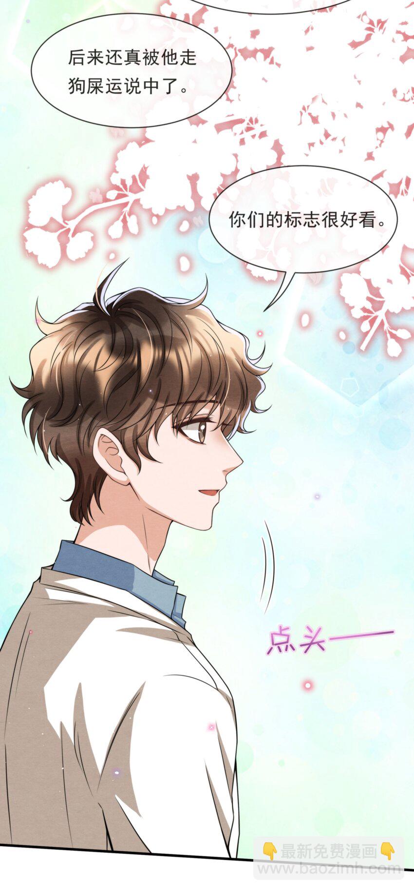051 MM是绵绵(1/2)-第54话