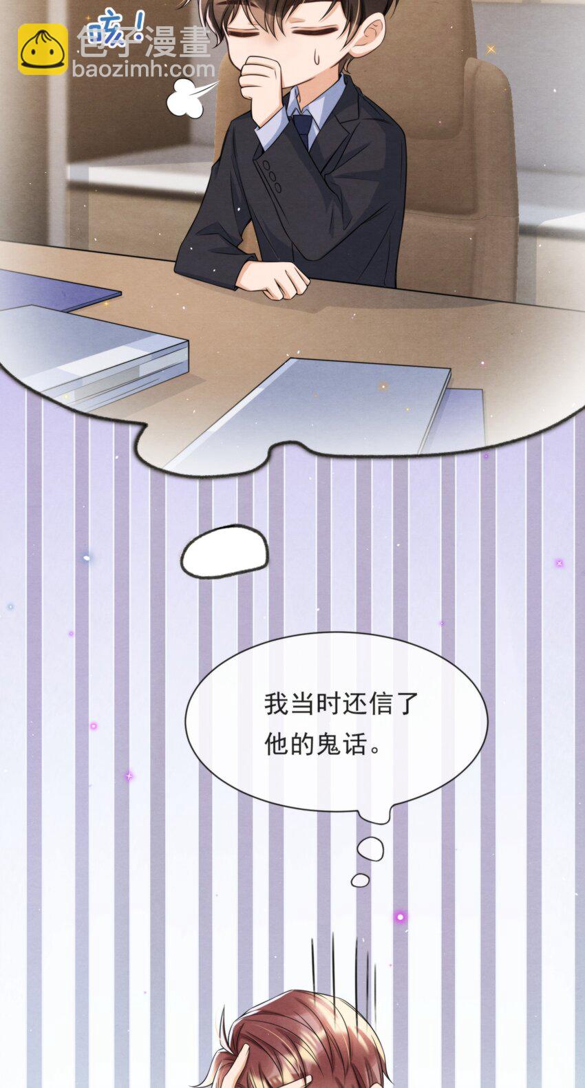 051 MM是绵绵(1/2)-第54话