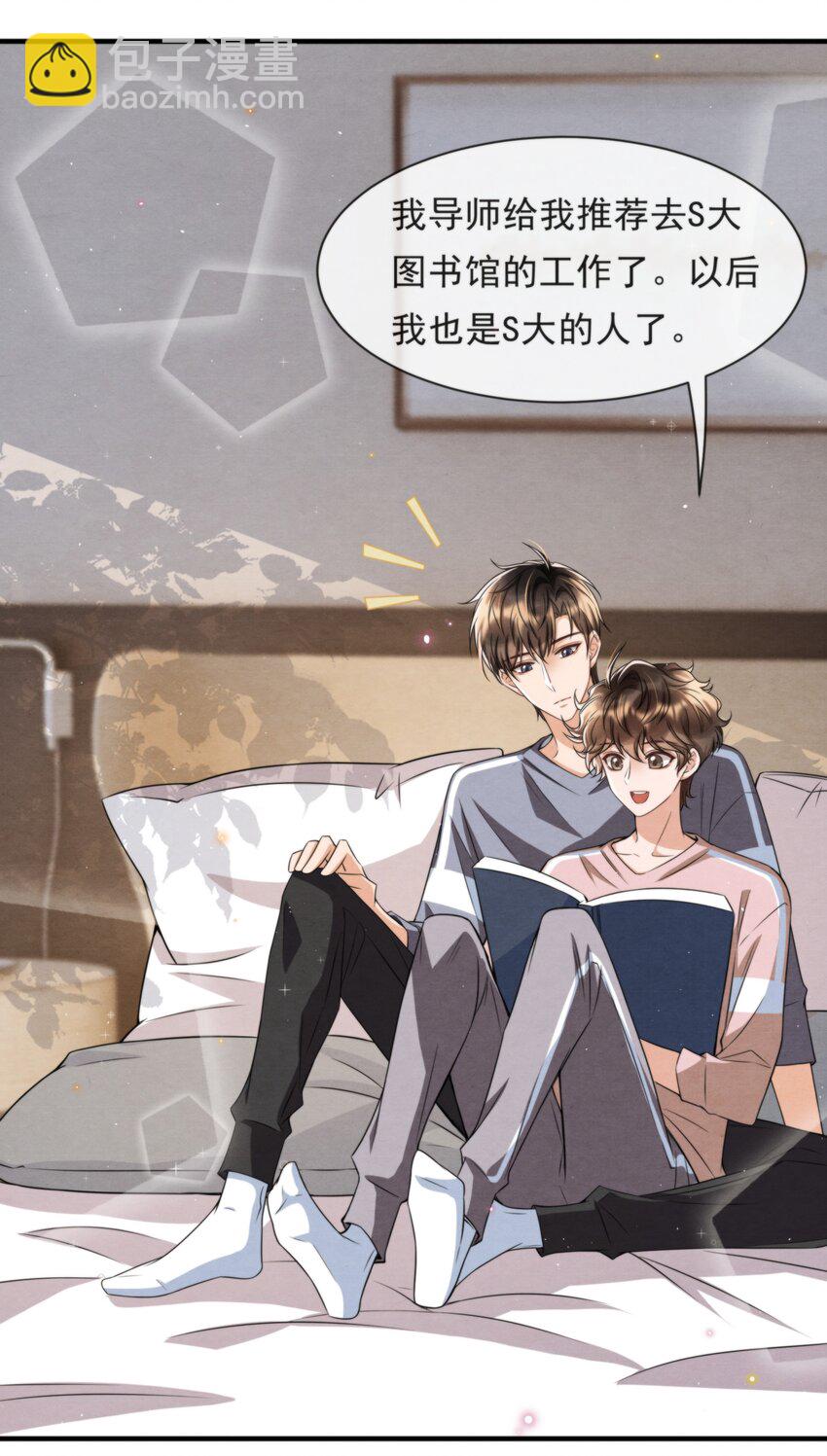 051 MM是绵绵(1/2)-第54话