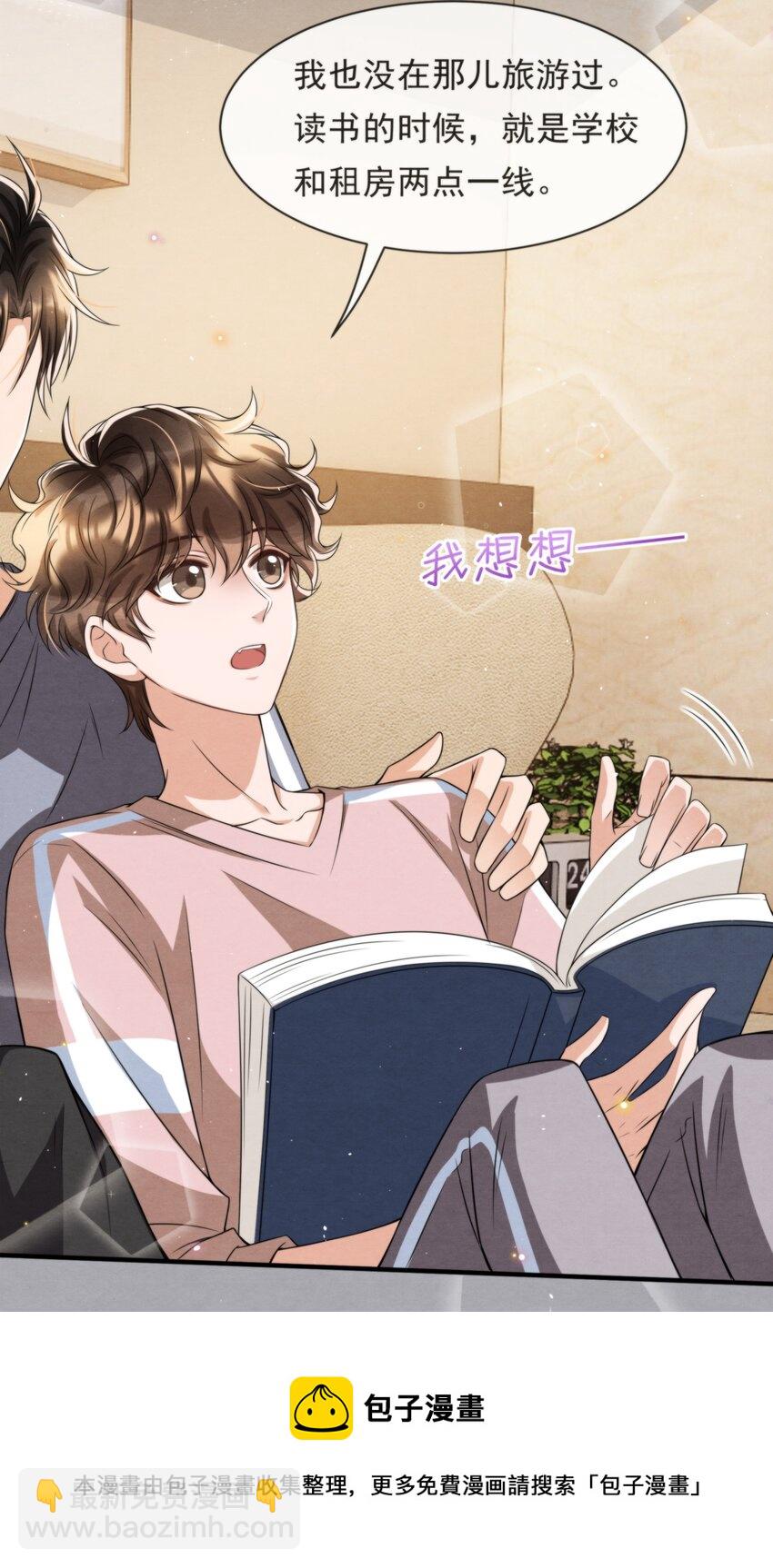 051 MM是绵绵(1/2)-第54话