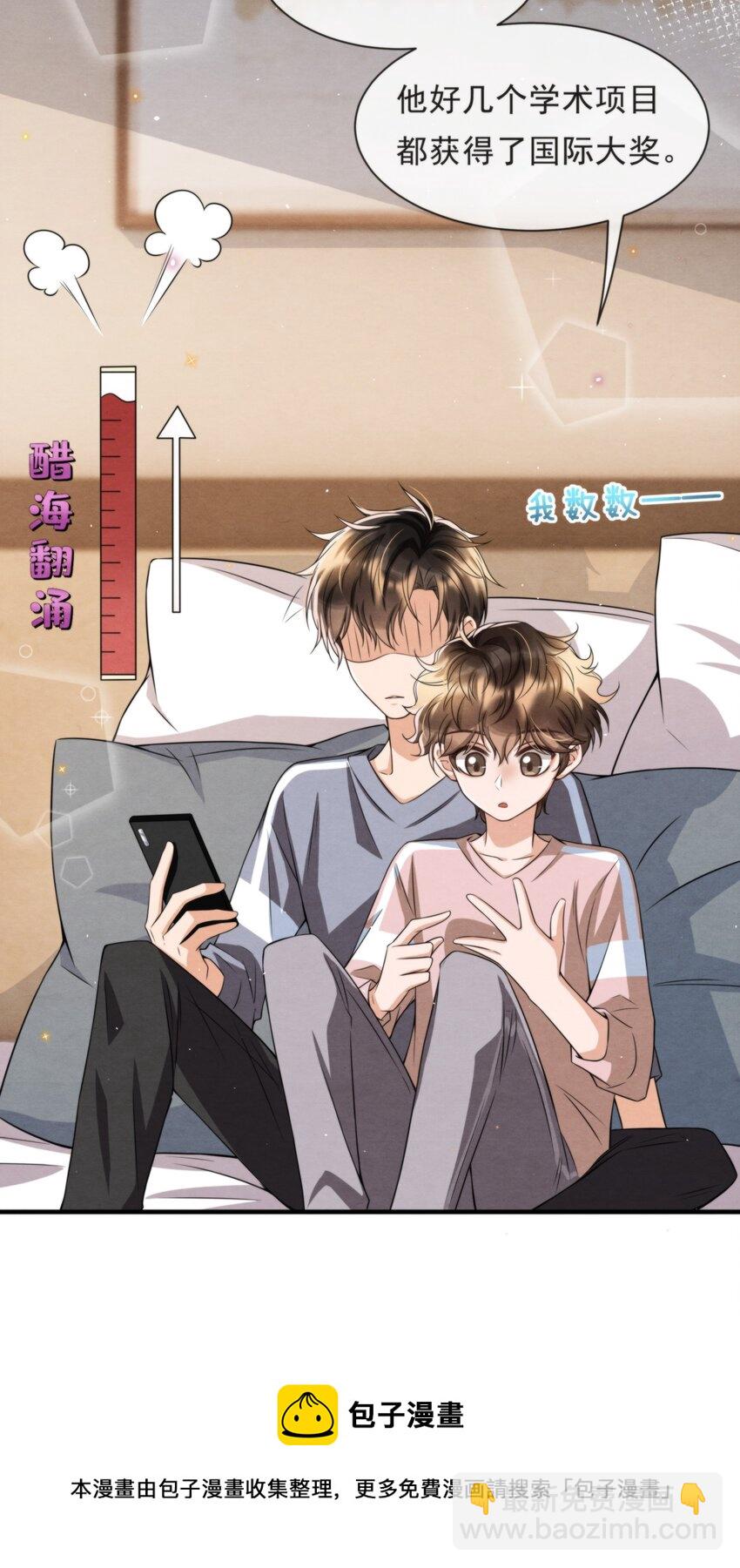 051 MM是绵绵(1/2)-第54话
