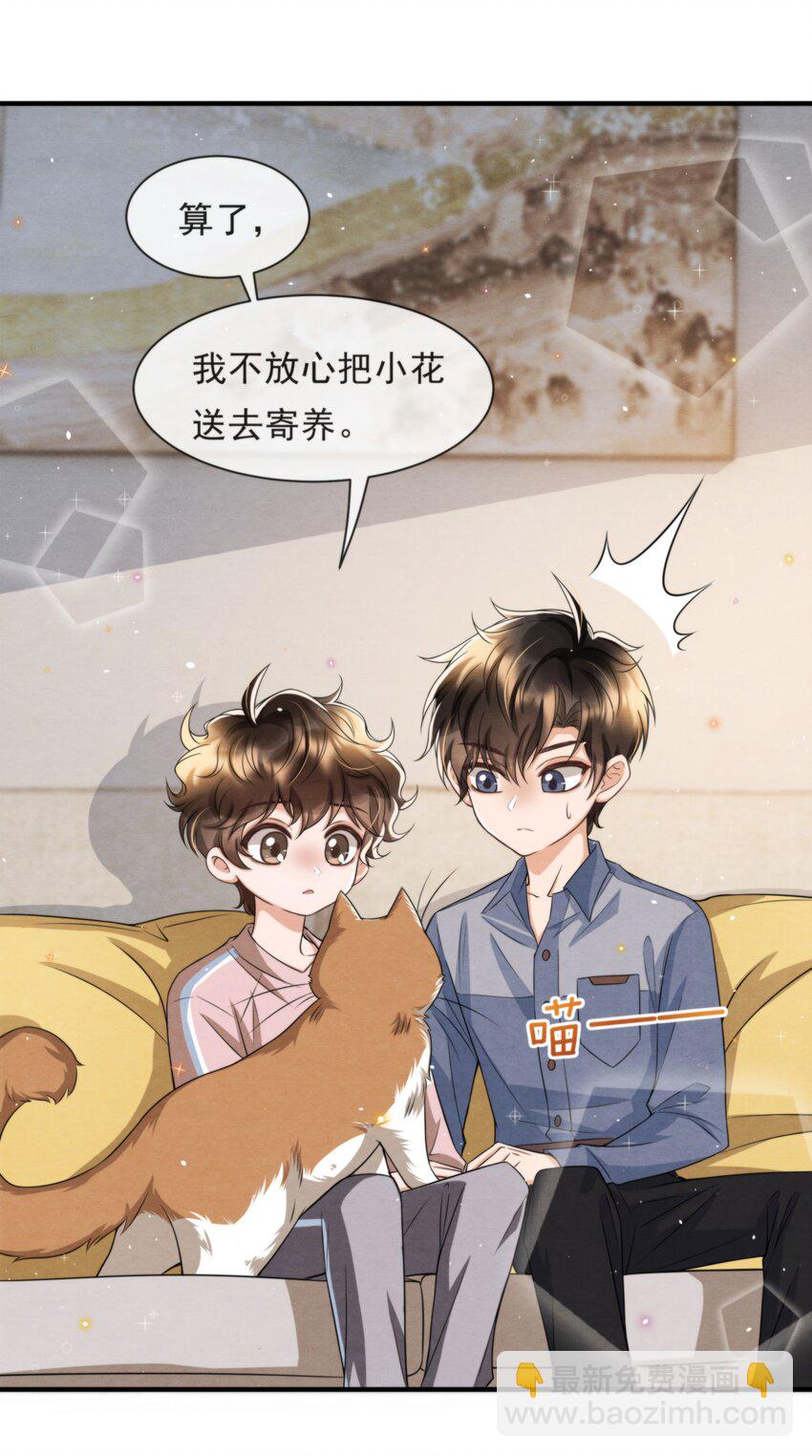 053 我好想你(1/2)-第56话