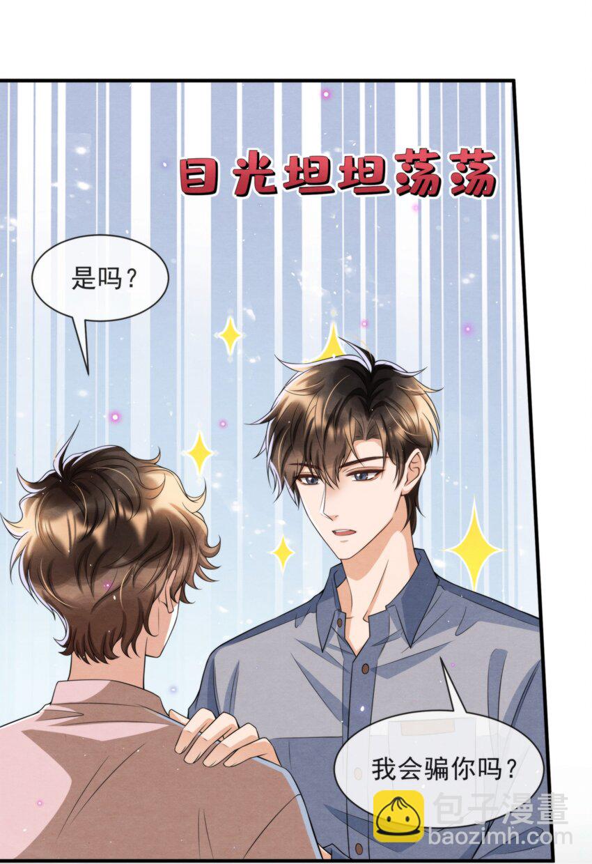 053 我好想你(1/2)-第56话