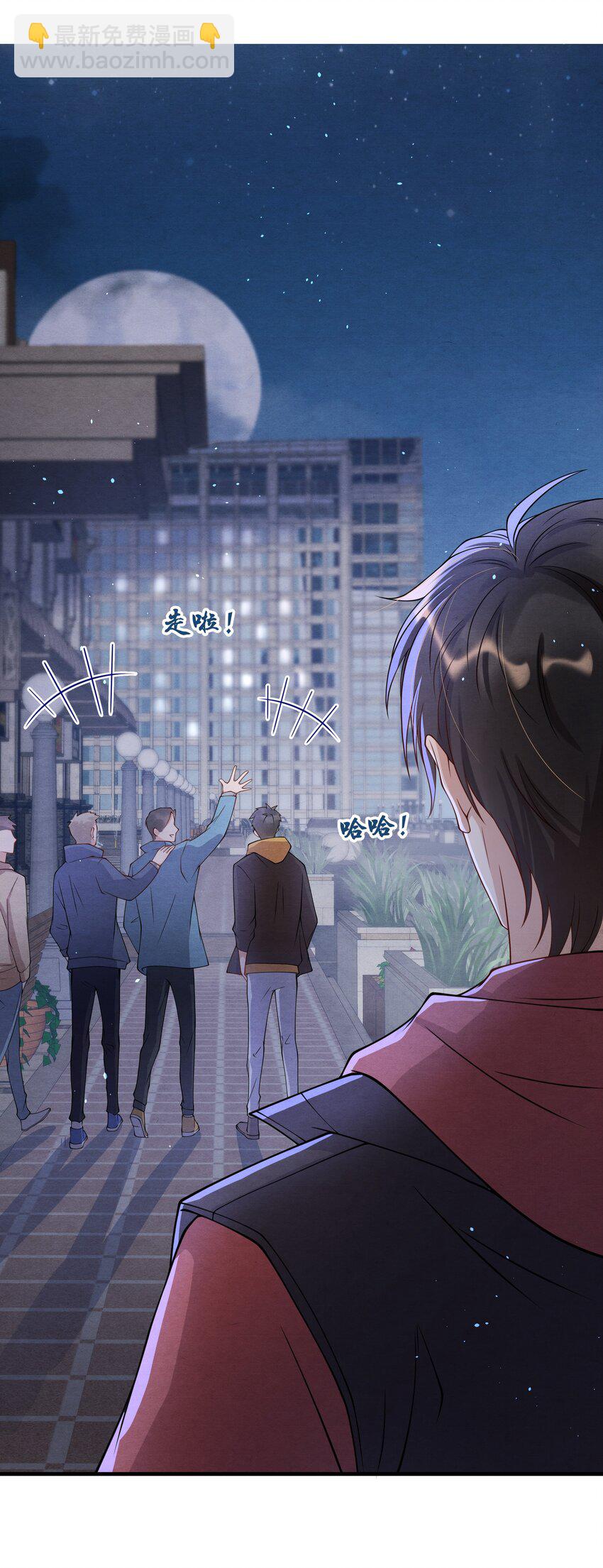 008 你晚上又是一个人-第8话
