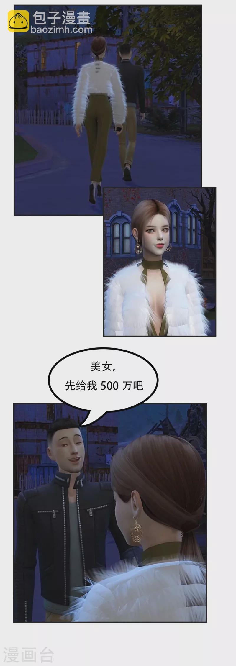 第23话 我知道你会来-第24话