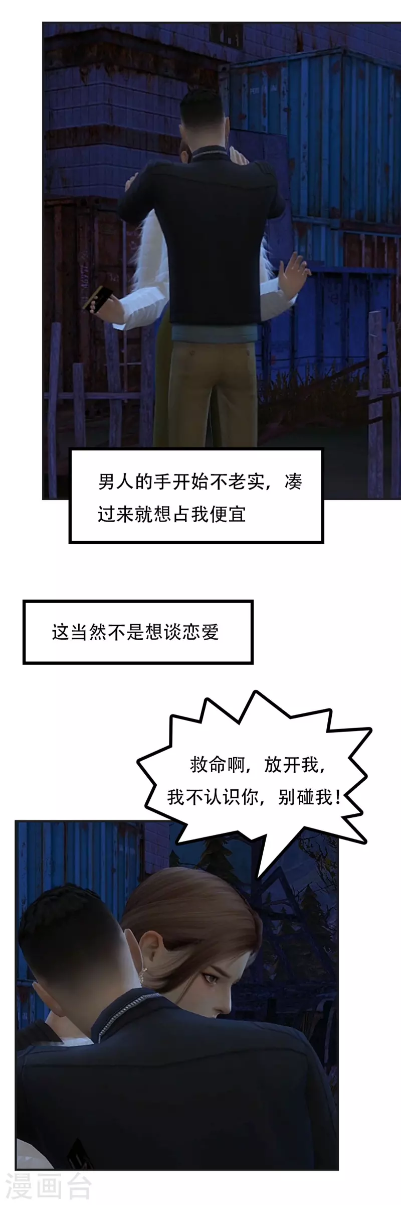第23话 我知道你会来-第24话