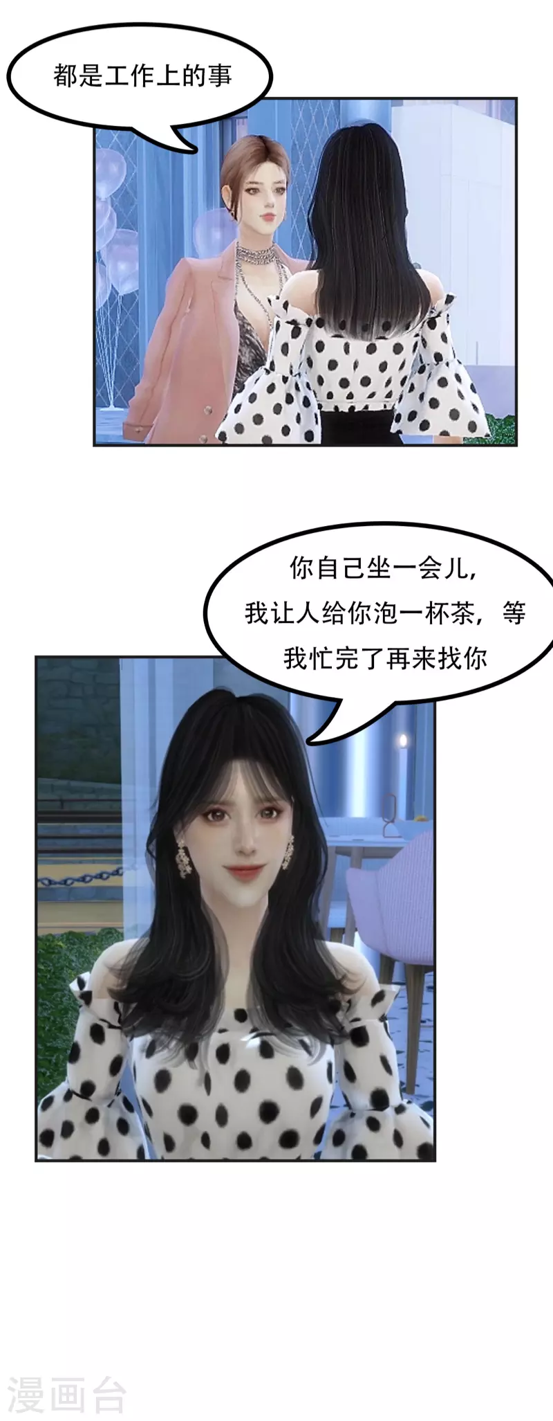 第25话 华丽赴会-第26话