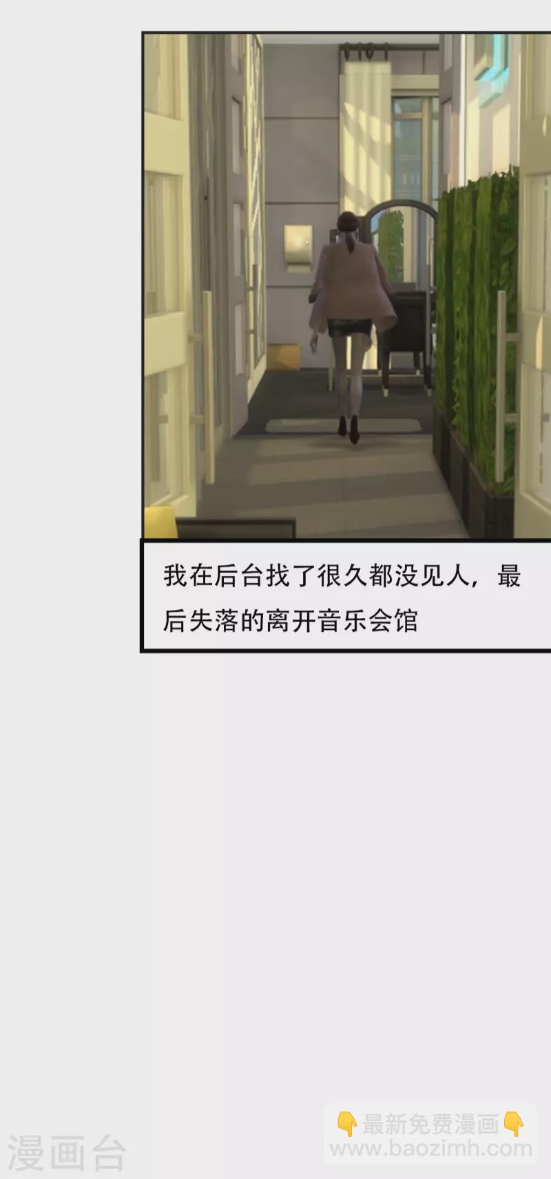 第29话 我想知道他是谁-第30话
