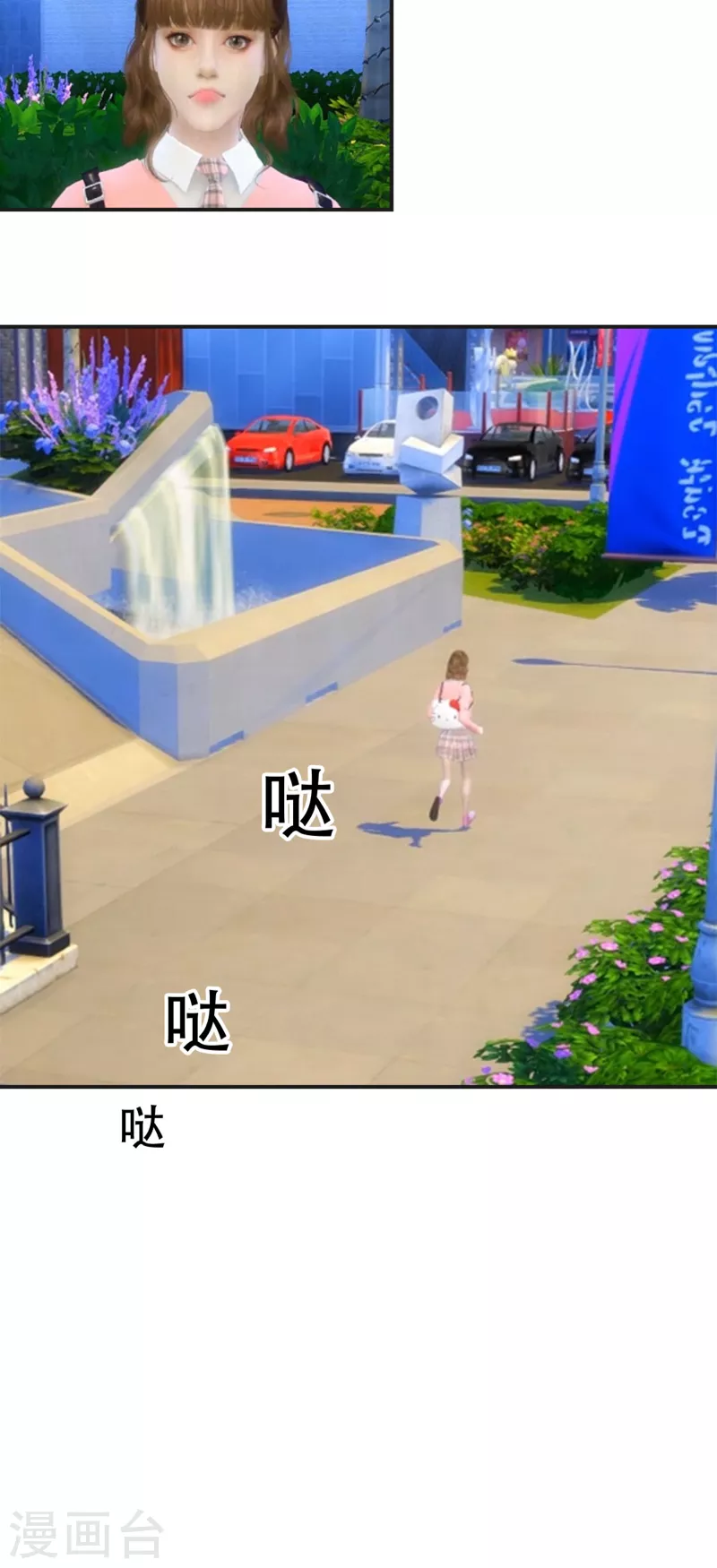 第3话 我没有问你的名字-第4话