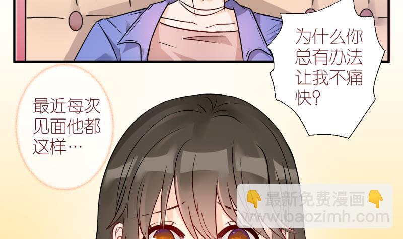 第2话 事情的起因是这样 2-第2话
