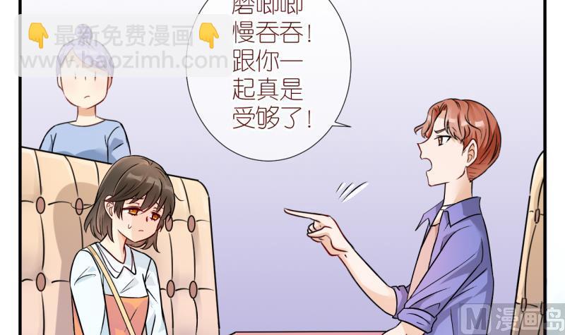 第2话 事情的起因是这样 2-第2话