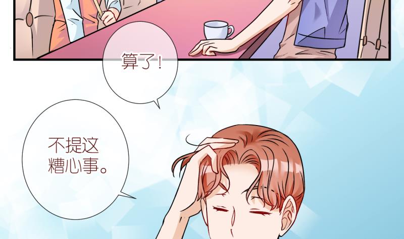 第2话 事情的起因是这样 2-第2话