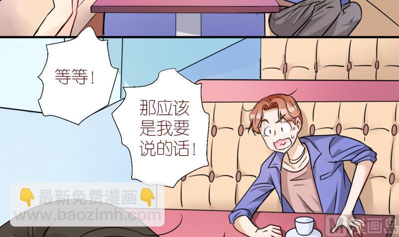 第2话 事情的起因是这样 2-第2话