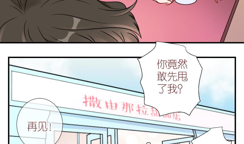 第2话 事情的起因是这样 2-第2话