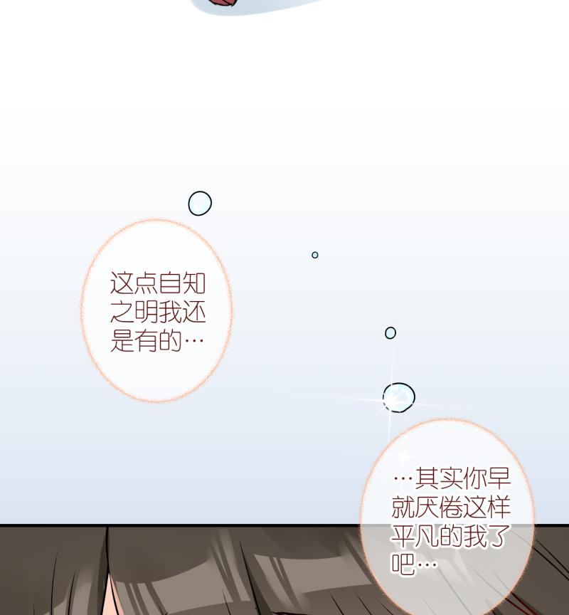 第2话 事情的起因是这样 2-第2话