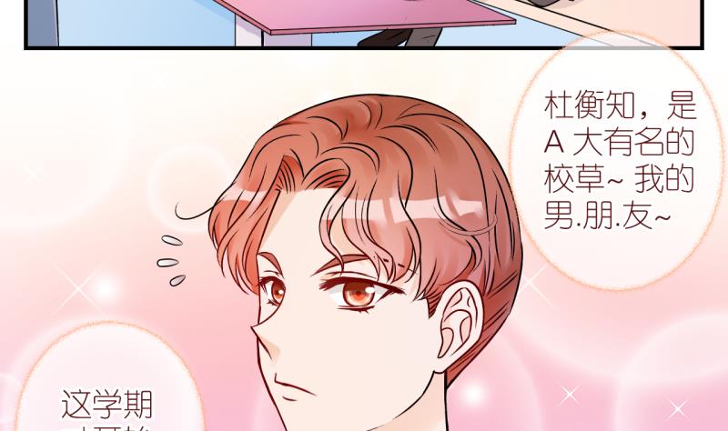 第2话 事情的起因是这样 2-第2话