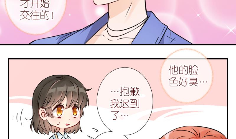第2话 事情的起因是这样 2-第2话