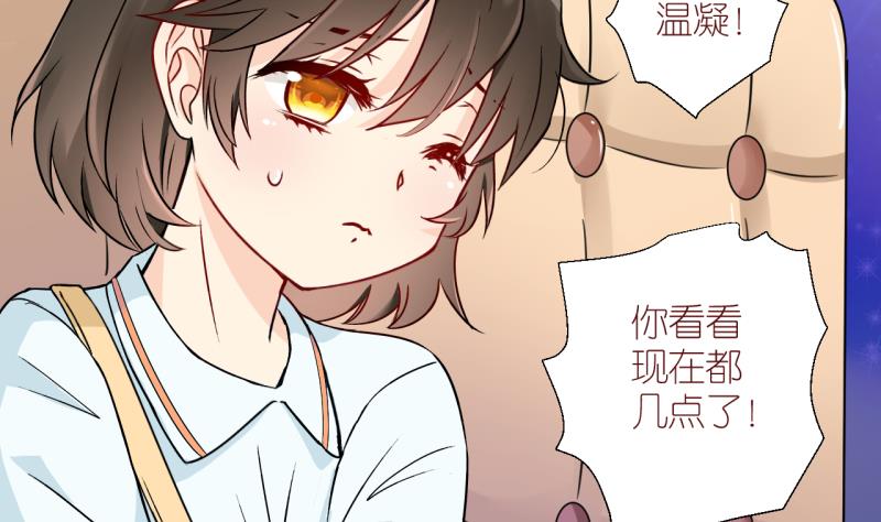 第2话 事情的起因是这样 2-第2话