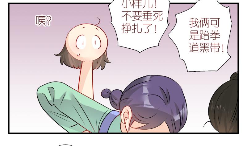 第12话 当迷妹遭遇假票 3-第12话