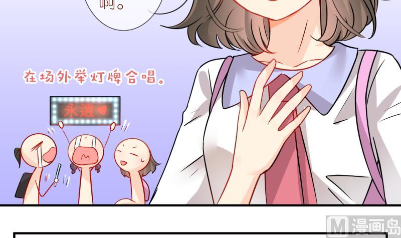 第12话 当迷妹遭遇假票 3-第12话