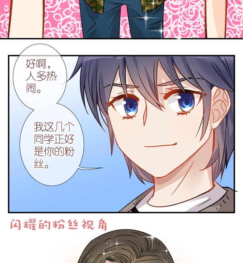 第14话 幸运星带来的幸运 2-第14话