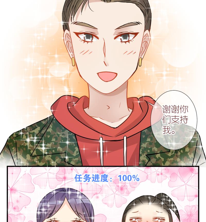 第14话 幸运星带来的幸运 2-第14话