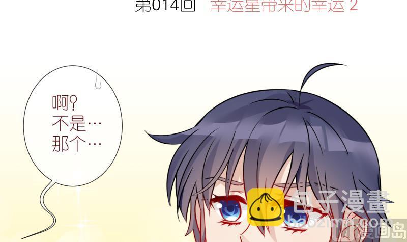 第14话 幸运星带来的幸运 2-第14话