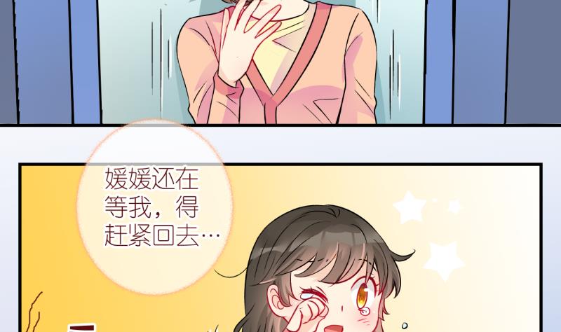 第16话 生病的学姐 1-第16话