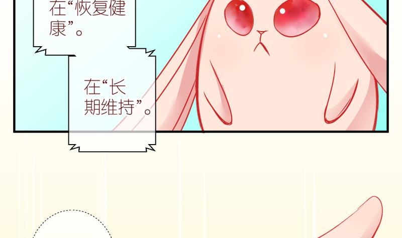 第18话 生病的学姐 3-第18话