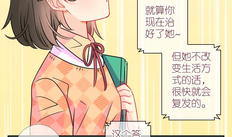 第18话 生病的学姐 3-第18话