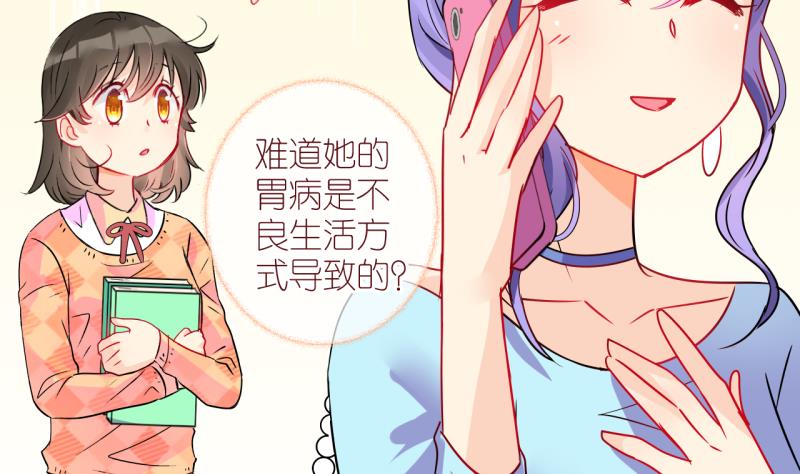 第18话 生病的学姐 3-第18话