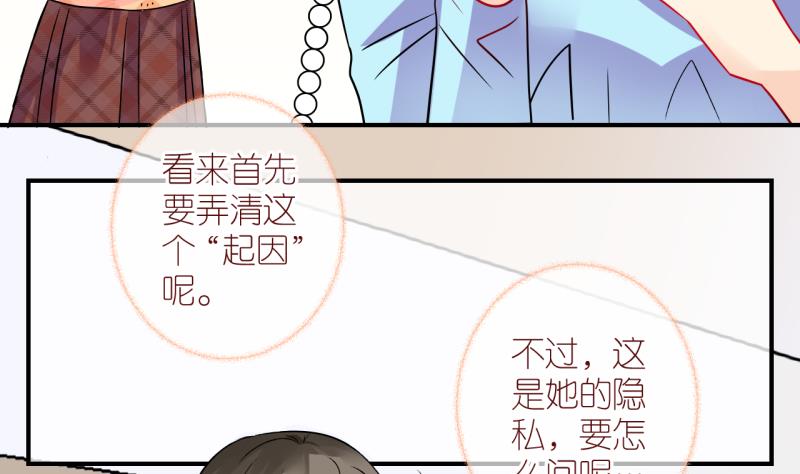 第18话 生病的学姐 3-第18话