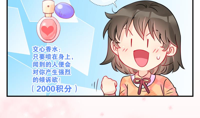 第18话 生病的学姐 3-第18话