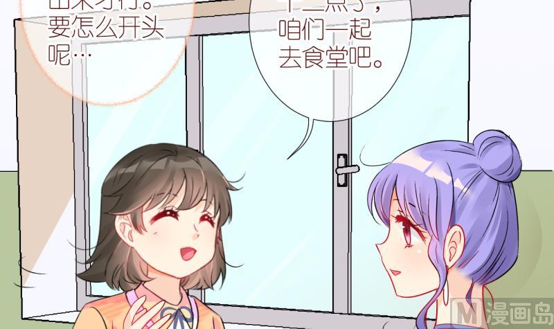 第18话 生病的学姐 3-第18话