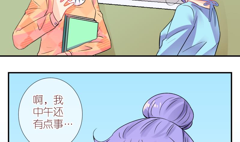 第18话 生病的学姐 3-第18话