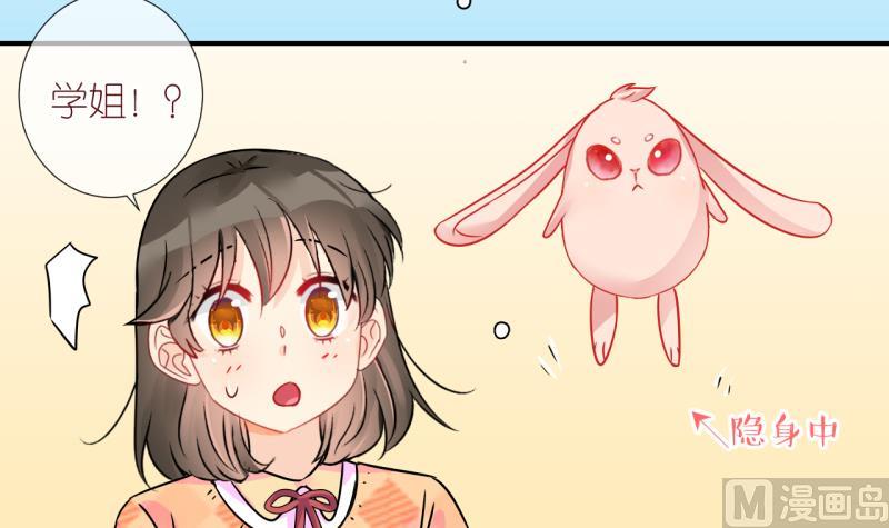 第18话 生病的学姐 3-第18话