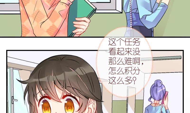 第18话 生病的学姐 3-第18话