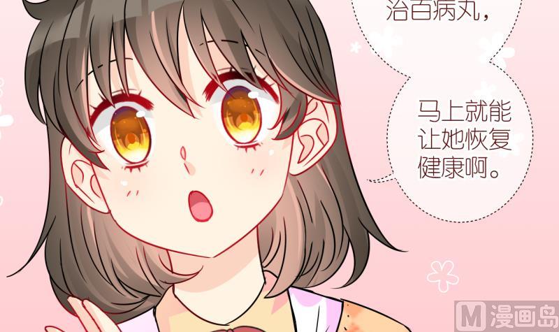 第18话 生病的学姐 3-第18话