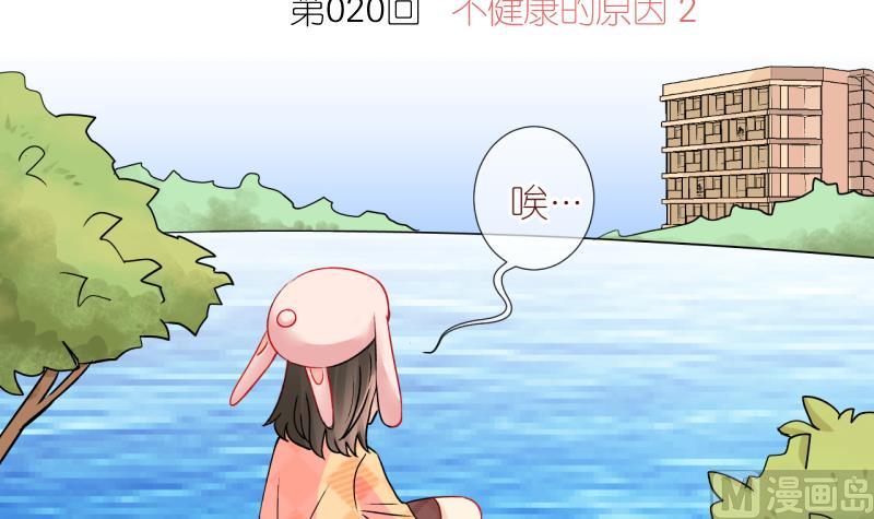 第20话 不健康的原因 2-第20话