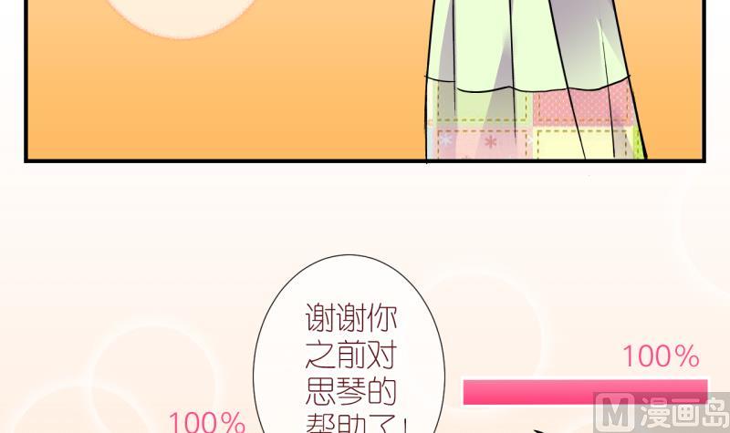 第22话 恋爱的人，会一起&hellip; 1-第22话