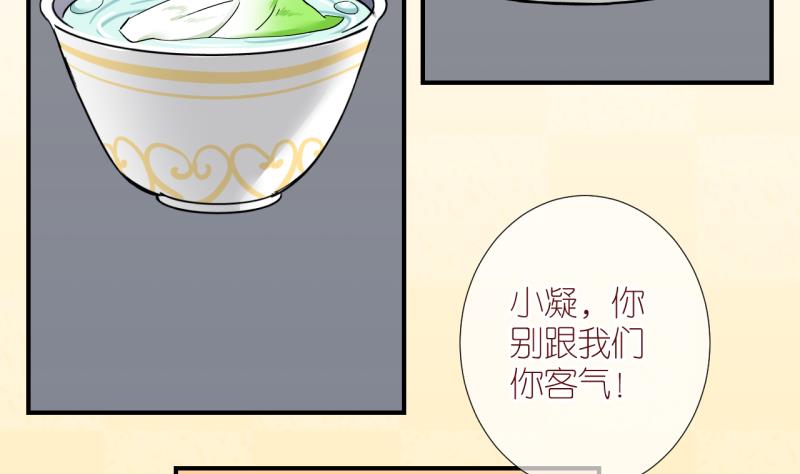 第22话 恋爱的人，会一起&hellip; 1-第22话