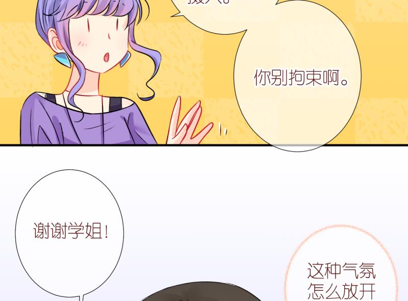 第22话 恋爱的人，会一起&hellip; 1-第22话