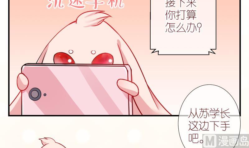 第22话 恋爱的人，会一起&hellip; 1-第22话