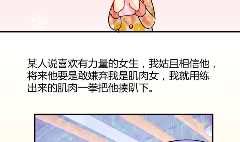 第24话 恋爱的人，会一起&hellip; 3-第24话