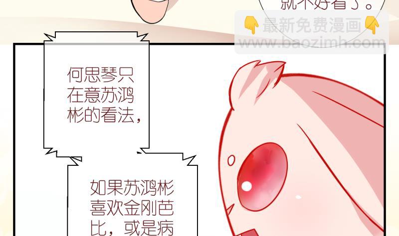第24话 恋爱的人，会一起&hellip; 3-第24话