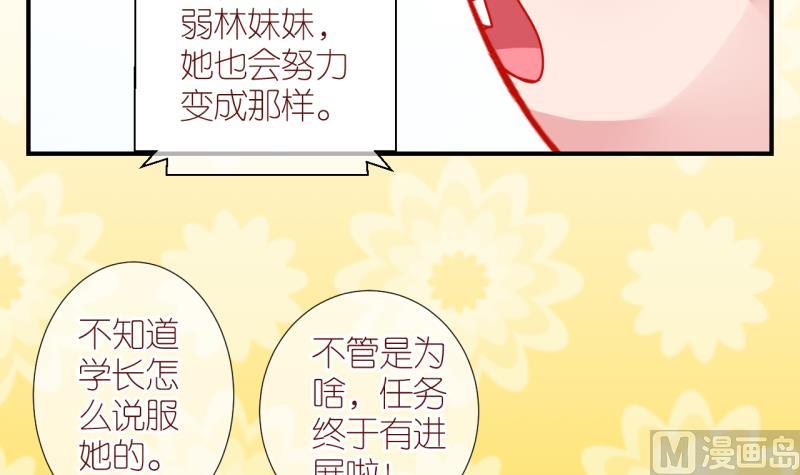 第24话 恋爱的人，会一起&hellip; 3-第24话